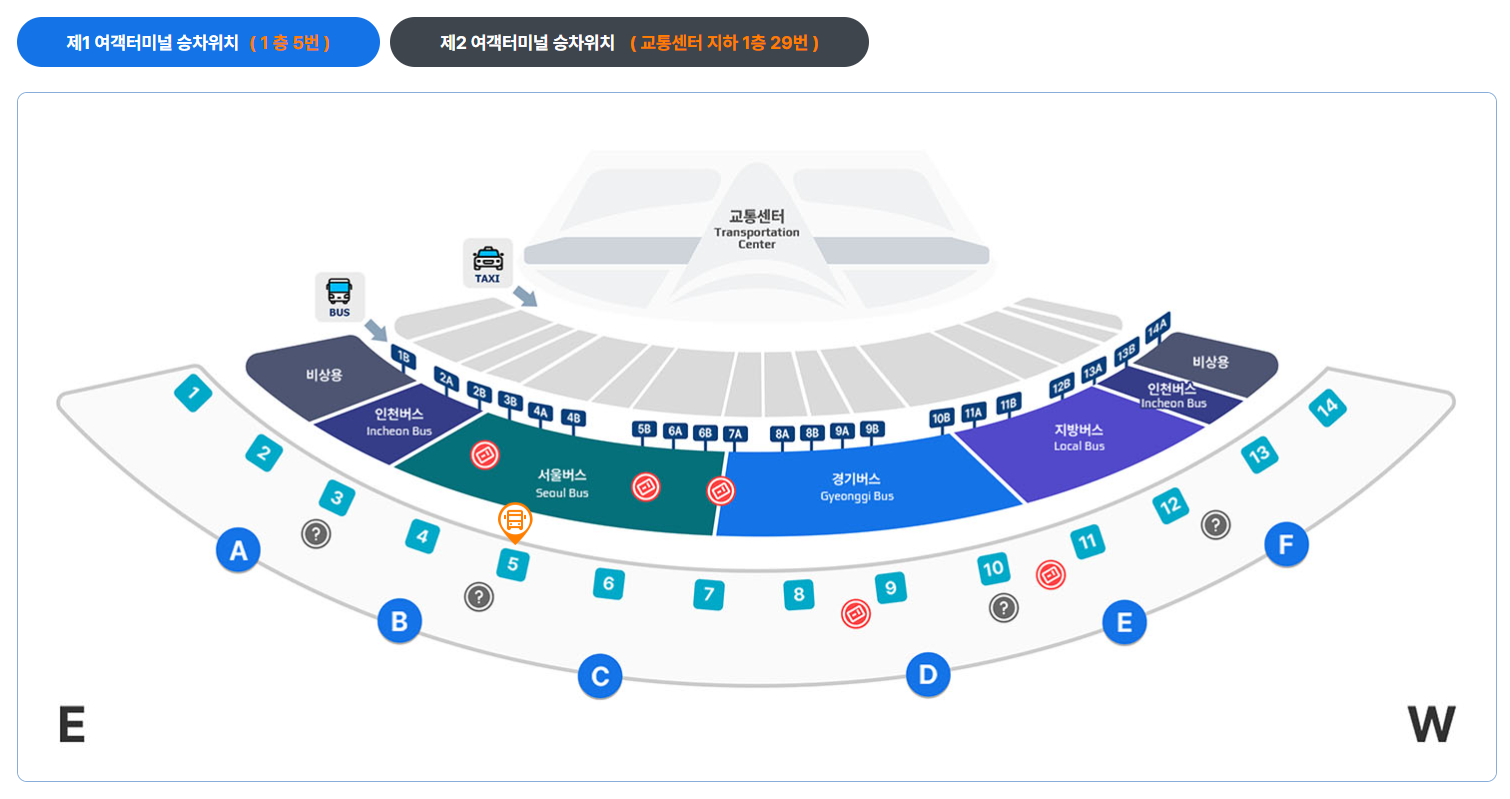 인천공항 버스 시간표와 노선도 확인 시 버스 탑승 위치를 안내하고 있는 화면