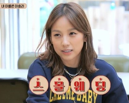 이효리