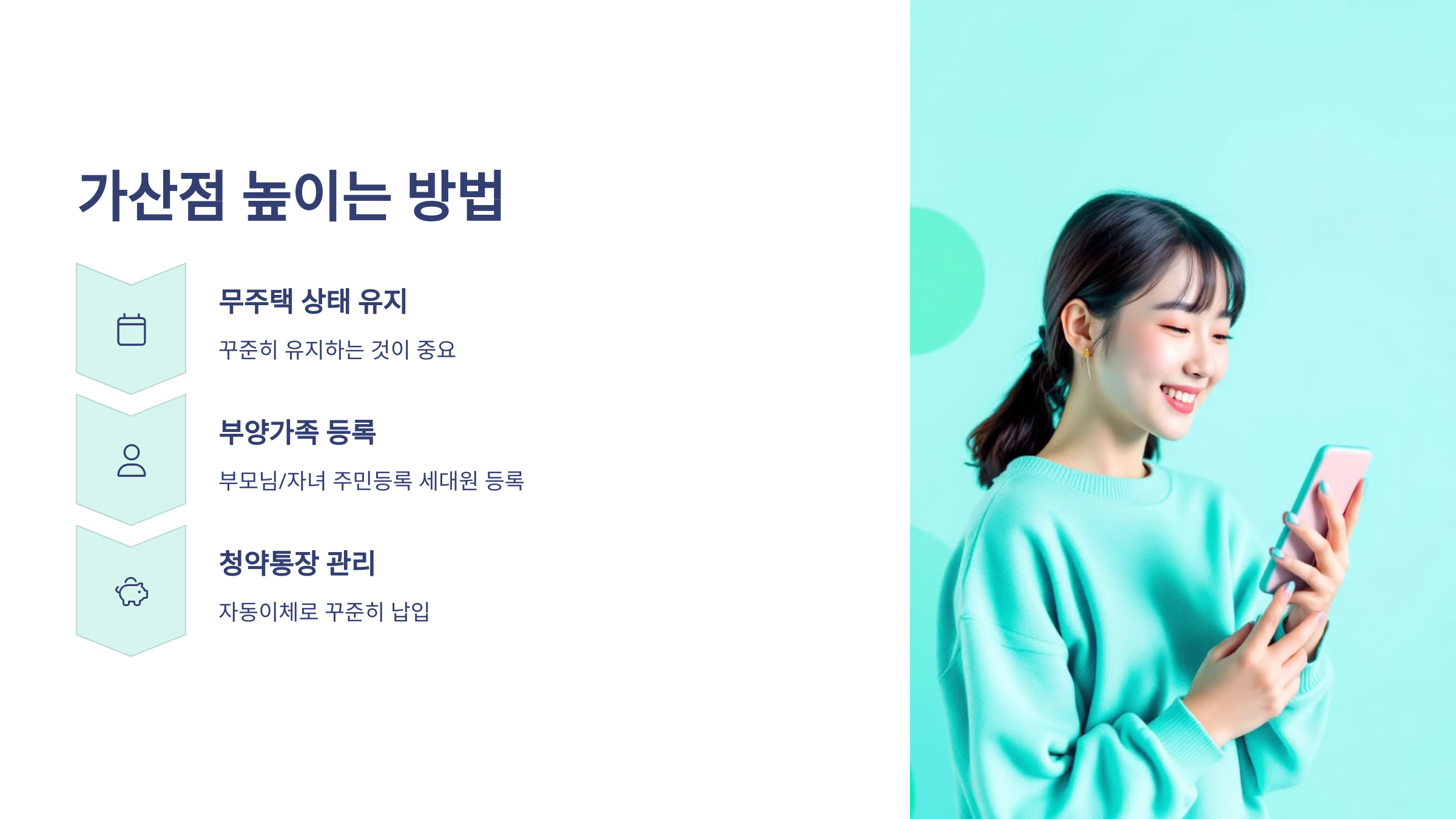 가산점 높이는 방법