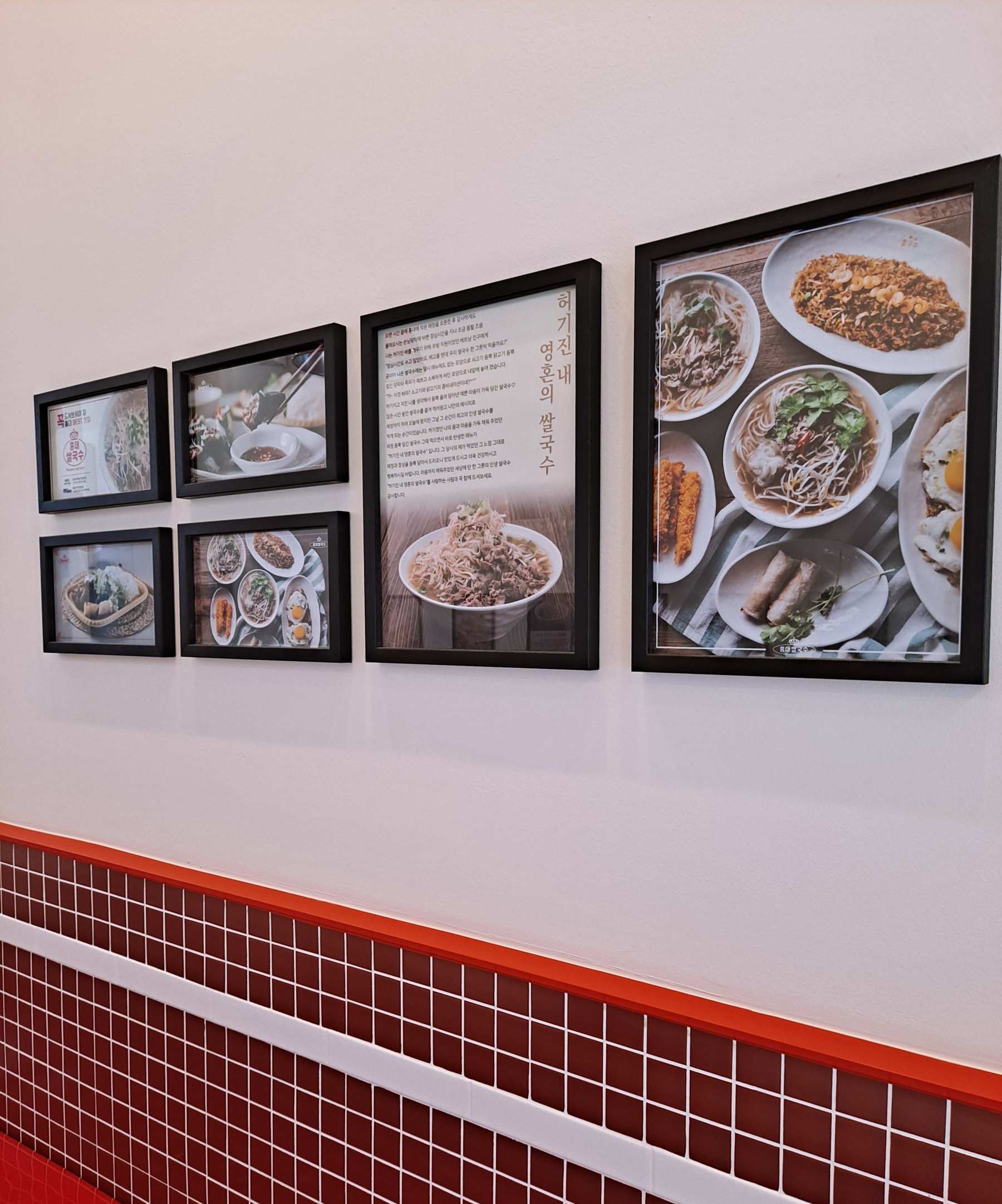 홍대쌀국수 영혼의쌀국수