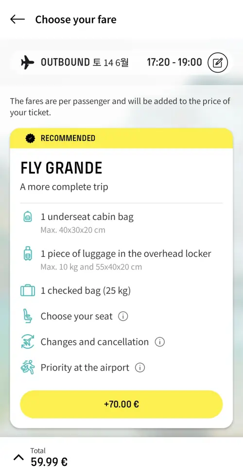 FLY GRANDE 등급 화면