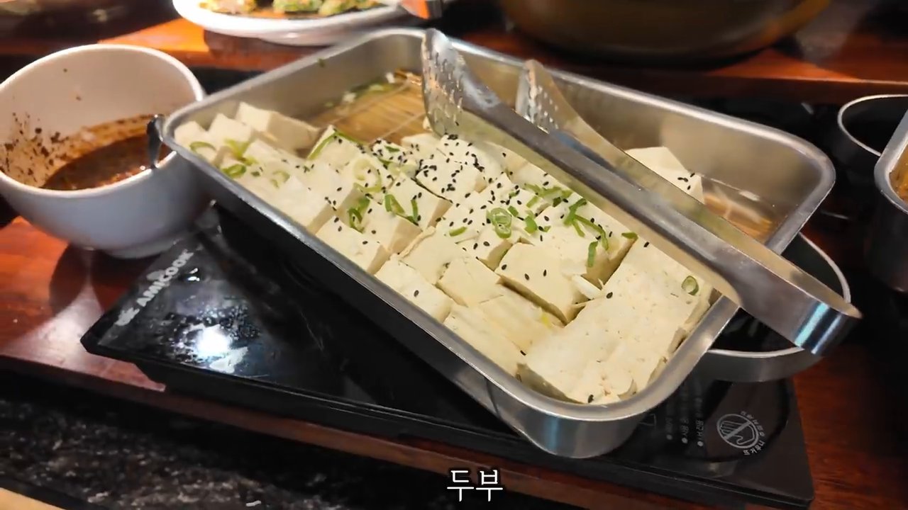 두부 반찬