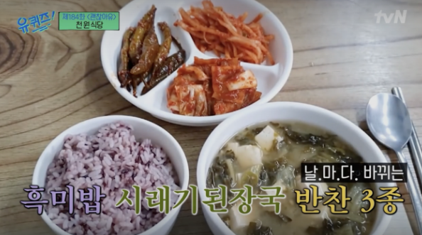 생방송 투데이 광주 동구 천원 1000원 백반