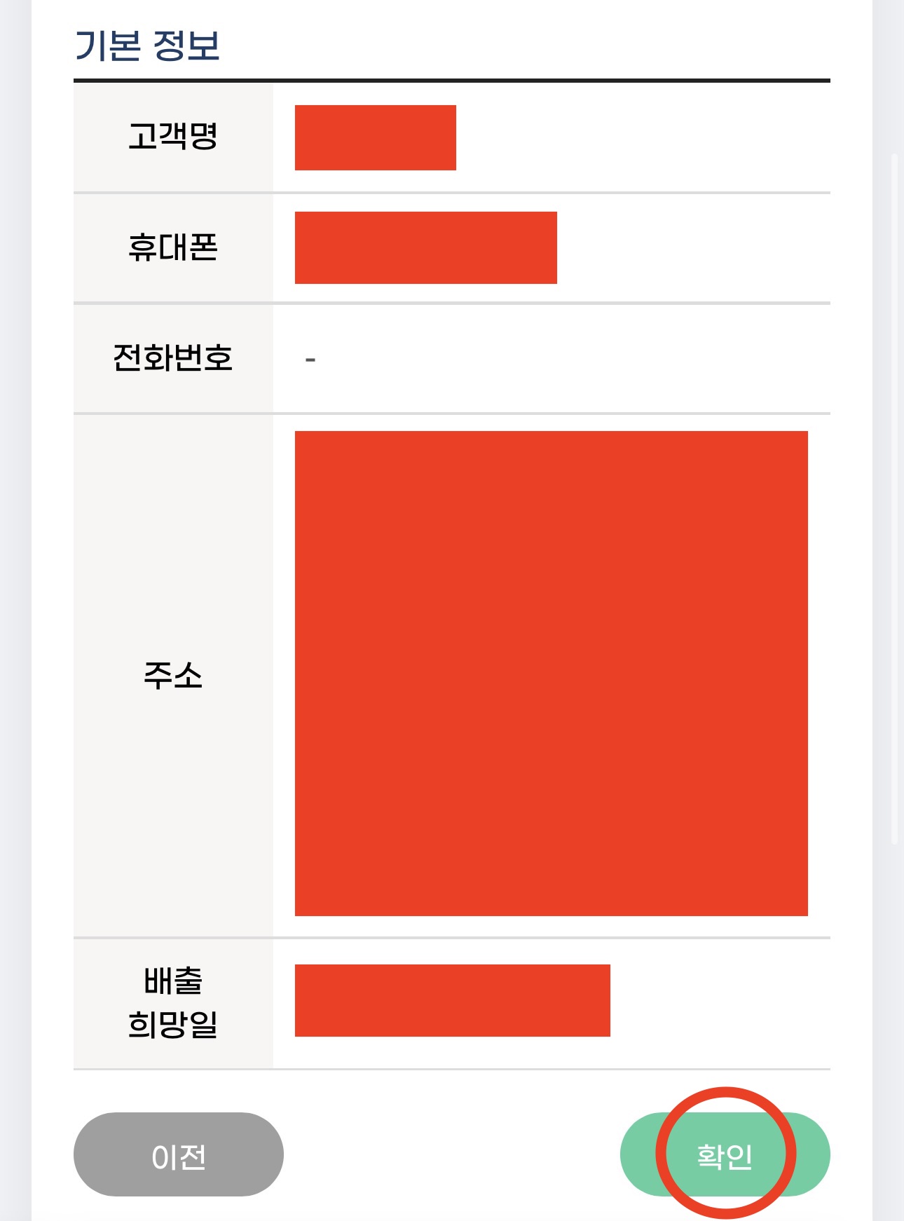 폐가전제품 무상방문수거 배출 예약방법11