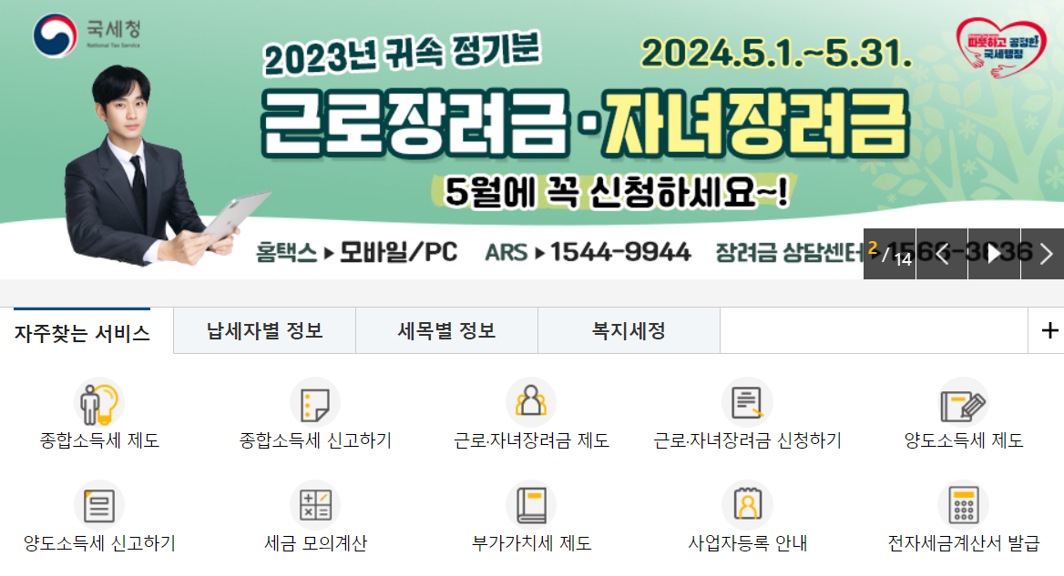 근로장려금 신청자격