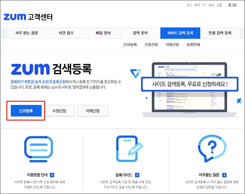 줌 고객센터 화면