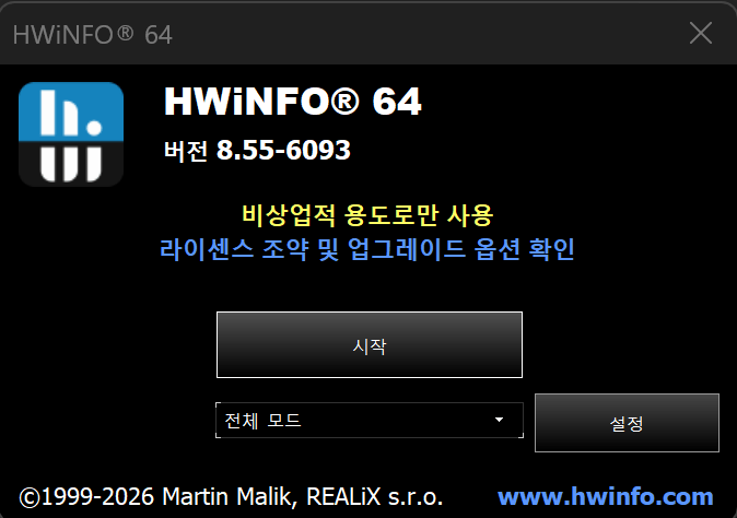 HWiNFO로 그래픽카드 수율 확인하는 방법