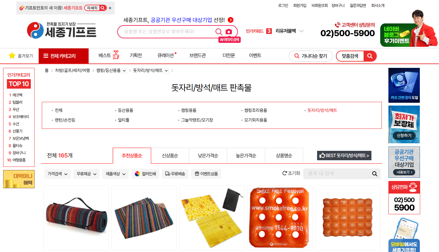 돗자리제작_세종기프트