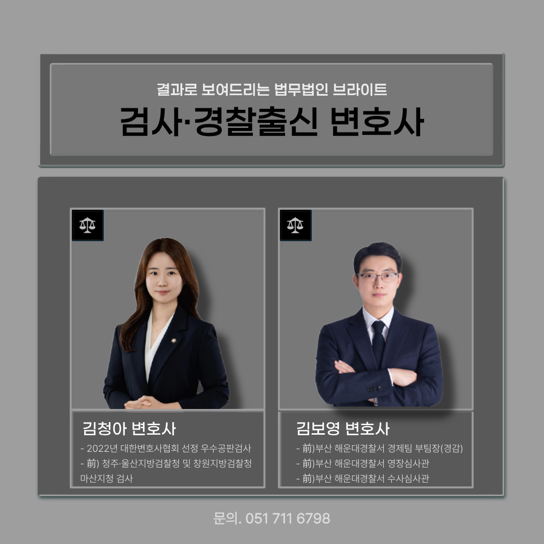 검사출신변호사