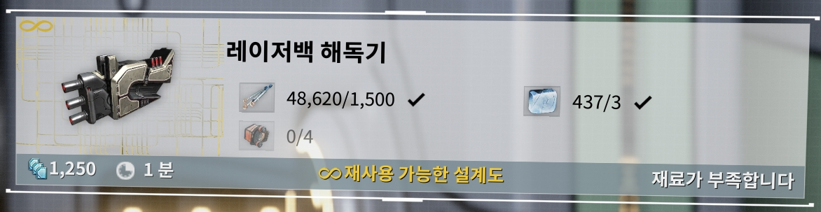 워프레임 오메가 동위원소 크립토그래픽 ALU