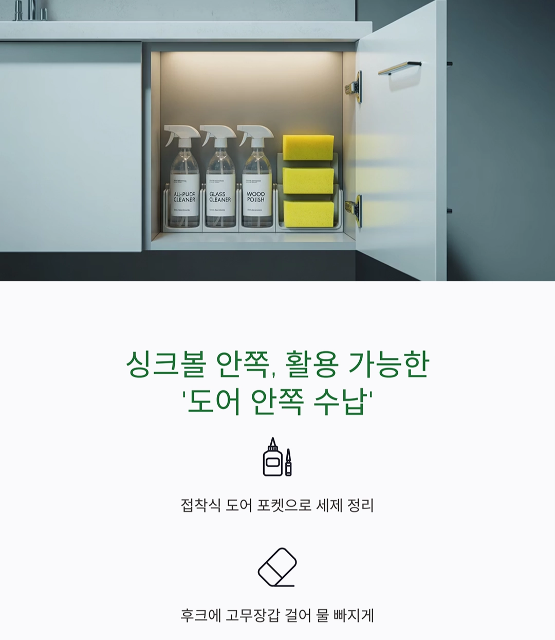 주방 공간이 넓어지는 마법, 싱크대 여백 수납 아이디어