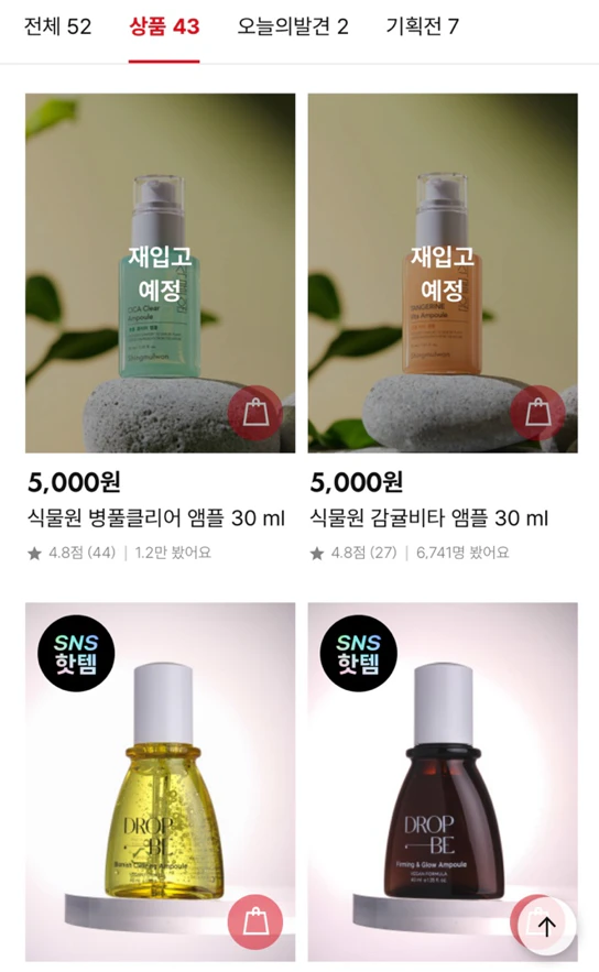 다이소 재입고 알림