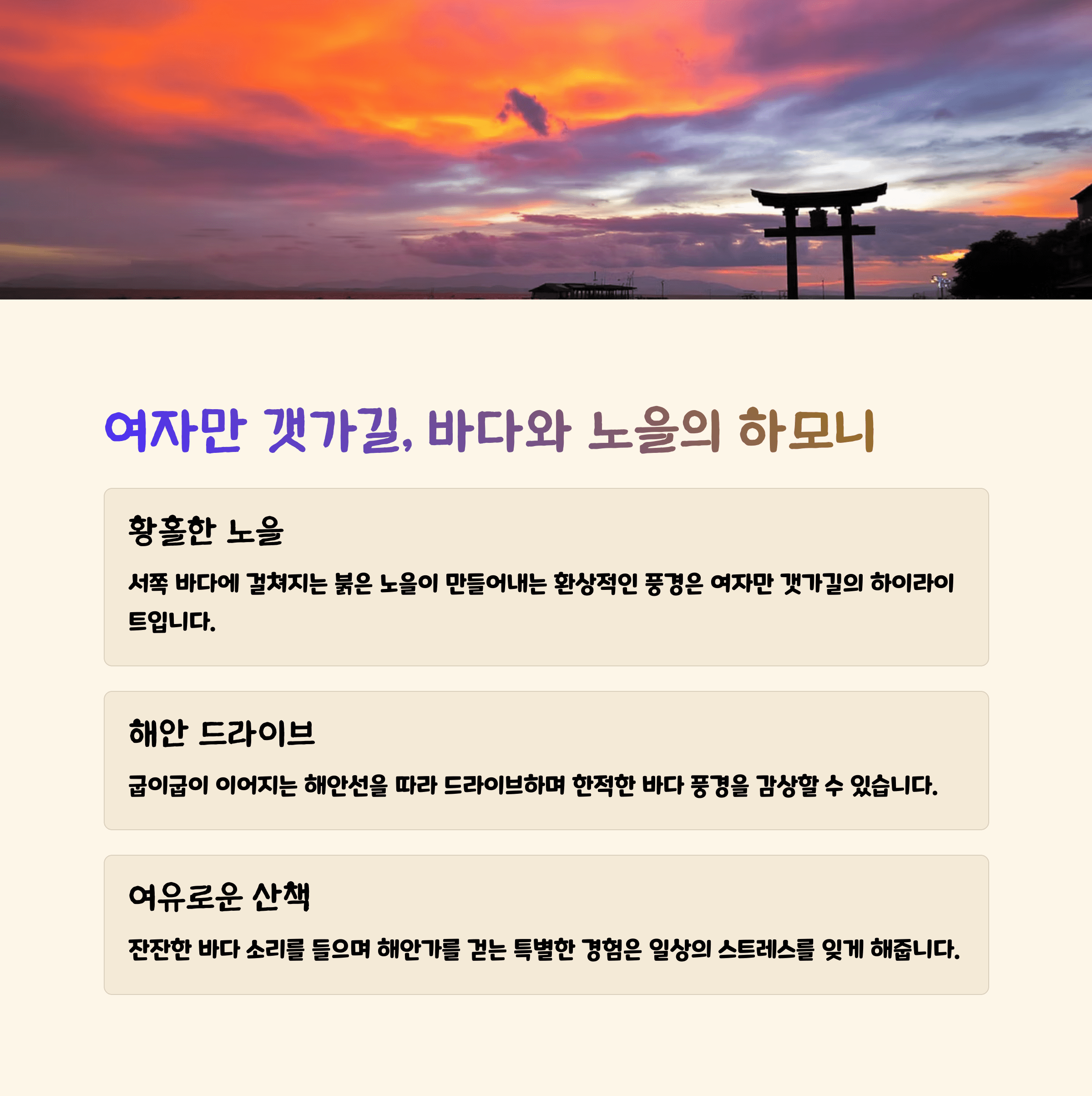 여수 여행