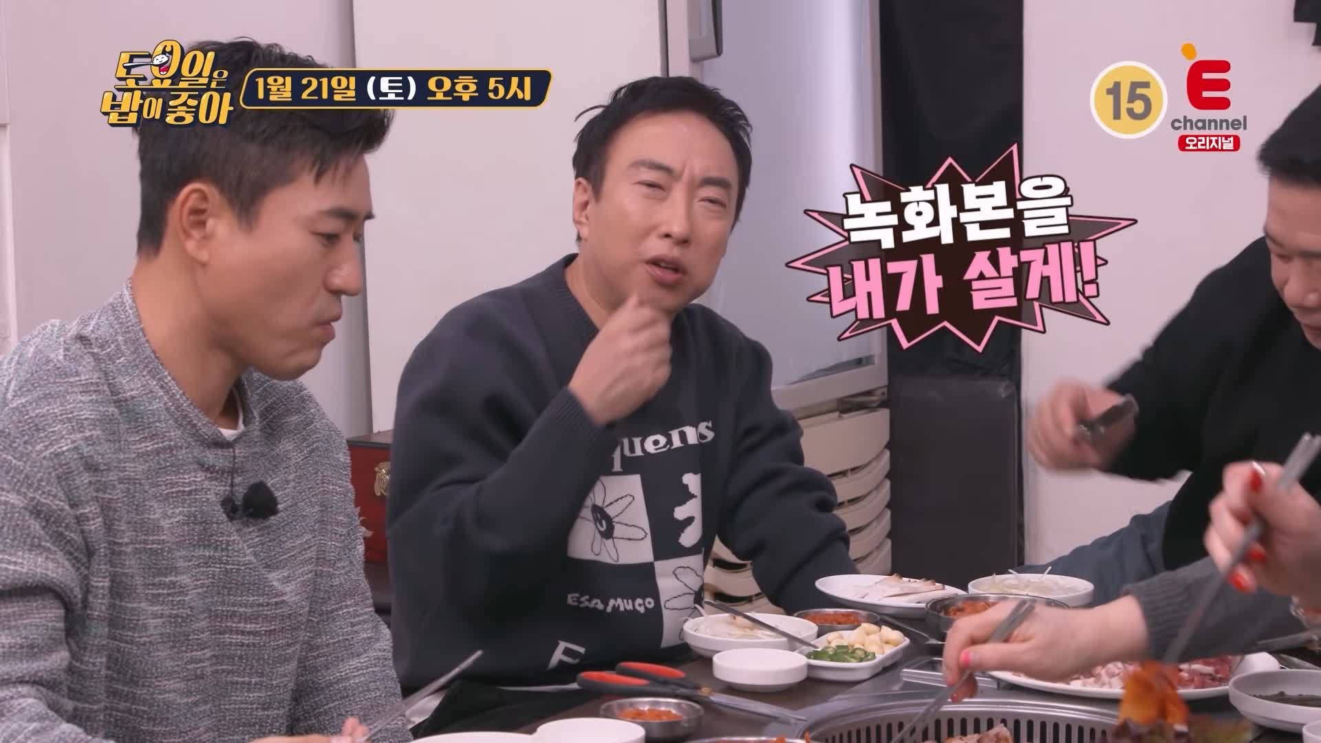 토요일은 밥이좋아 군포 당동 된장박이 삼겹살 맛집 생삼겹 통삼겹 된장에 넣어 숙성 나만 알고싶은 현지인 추천 토밥 좋아 방송정보