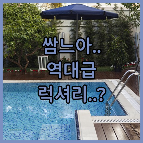 2024년 완공된 쌈 느아 최고의 럭..