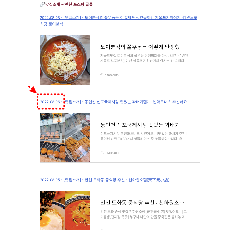 이전발행글 링크 날짜 지워보자