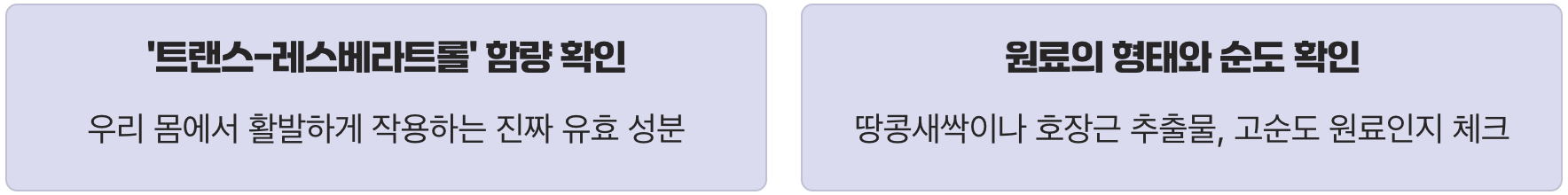 똑똑하게 제품 고르는 법