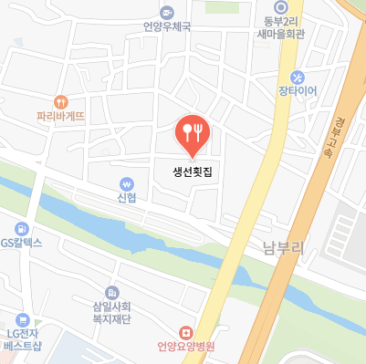 생선횟집