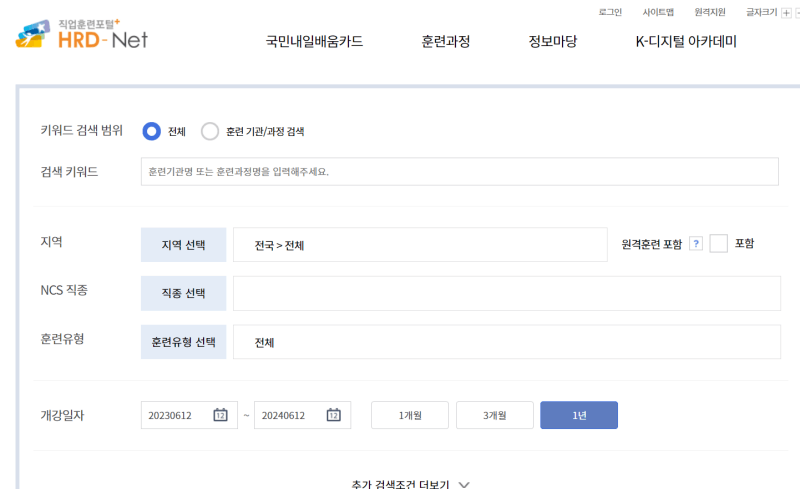 국비지원-교육-종류-확인방법2