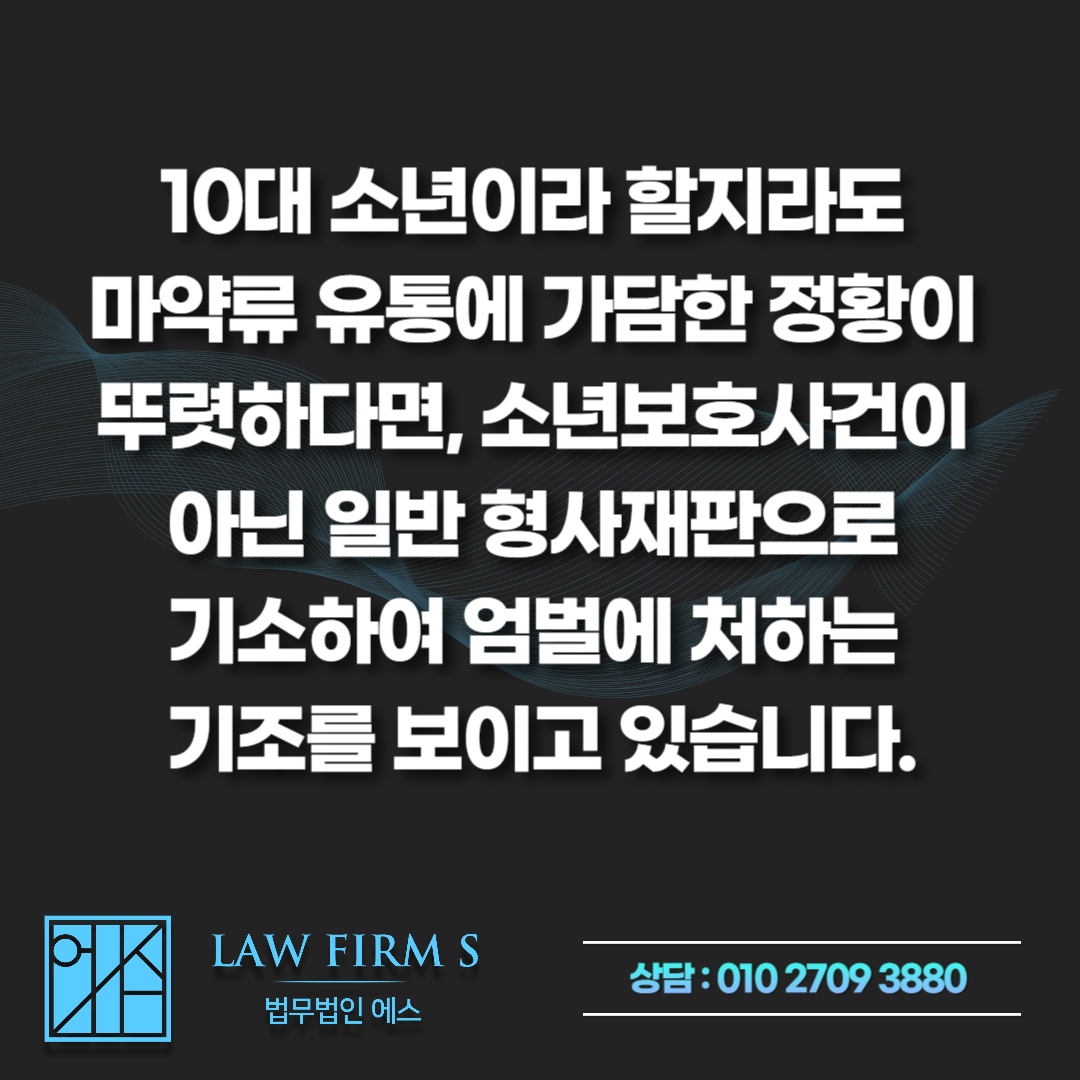 펜터민 대리 처방 적발, 향정신성의약품 마약류관리법 위반 기소유예 조건