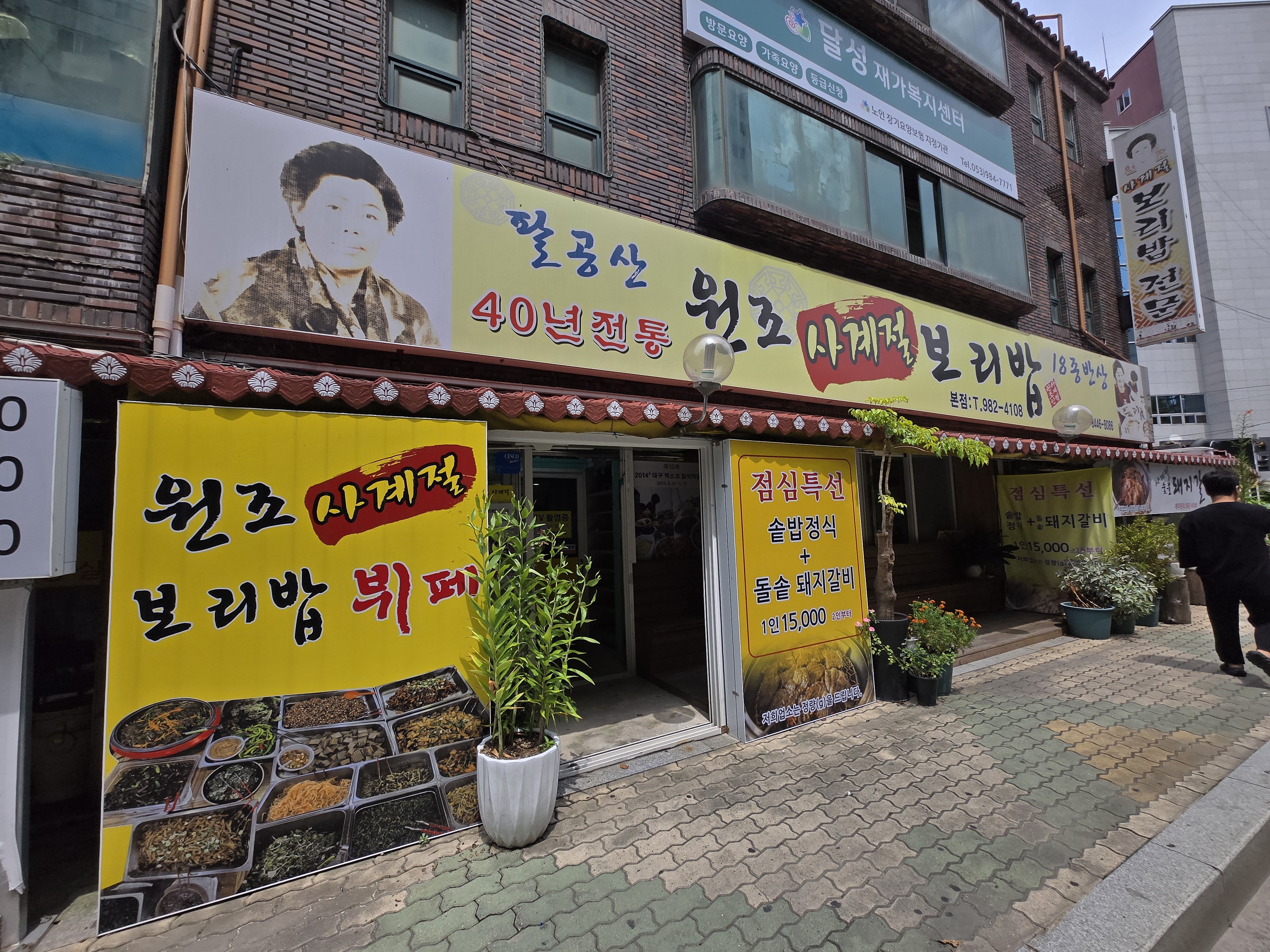 지묘동 맛집 원조 사계절 보리밥