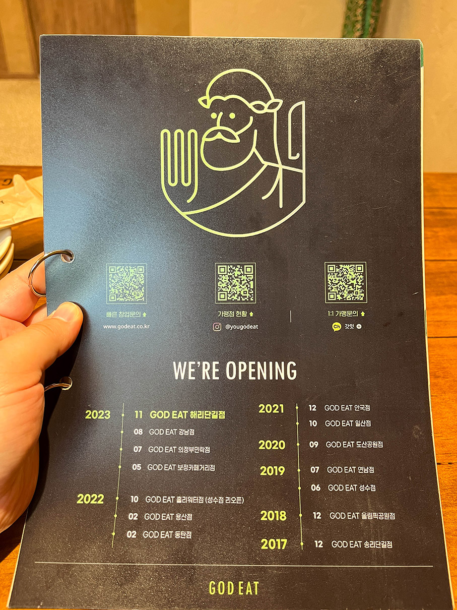 갓잇 해리단길점