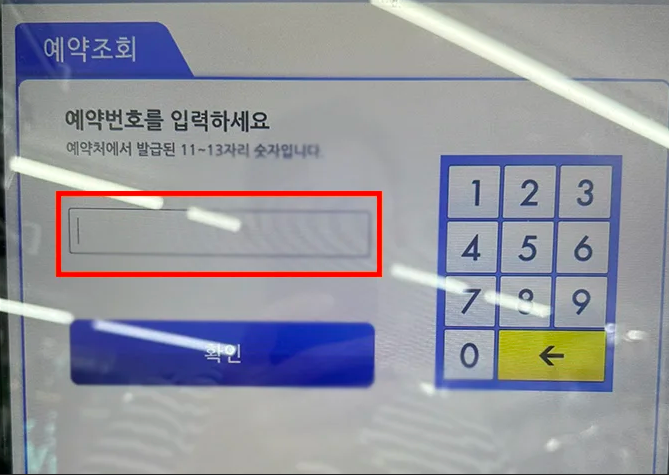 사전접수(9)