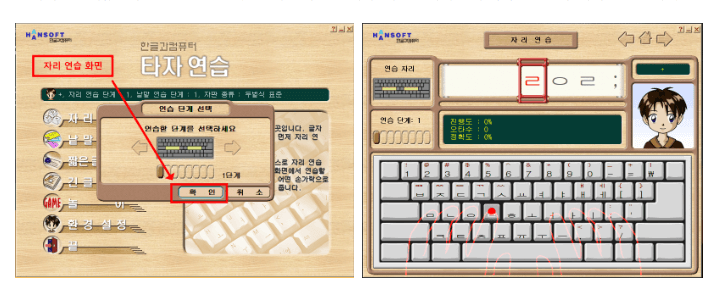 한컴 타자연습