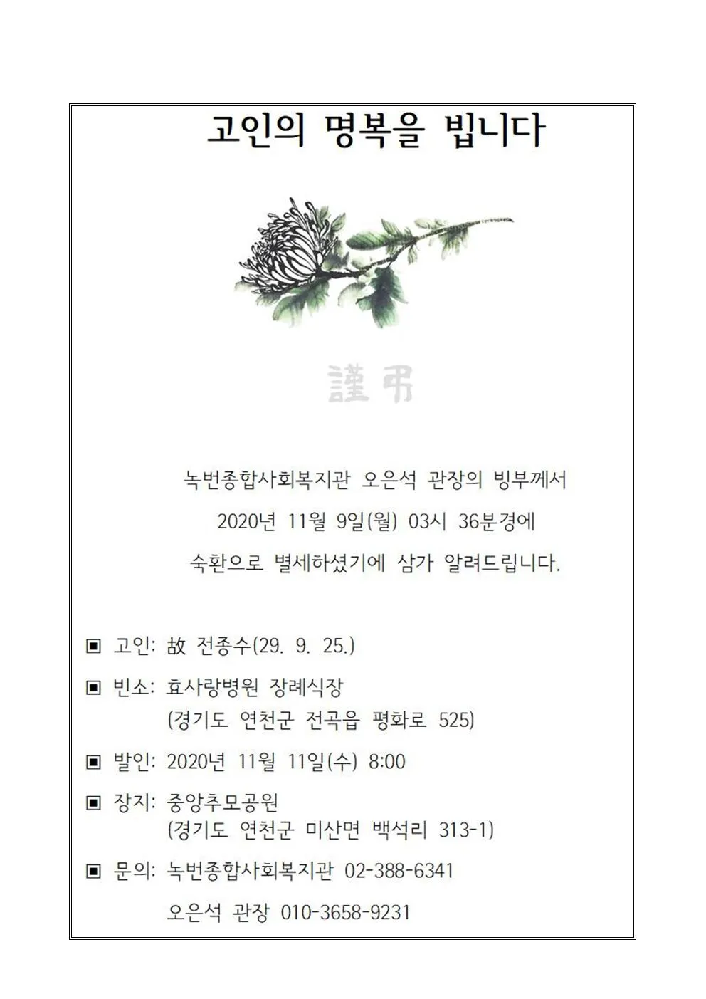 "빙부상