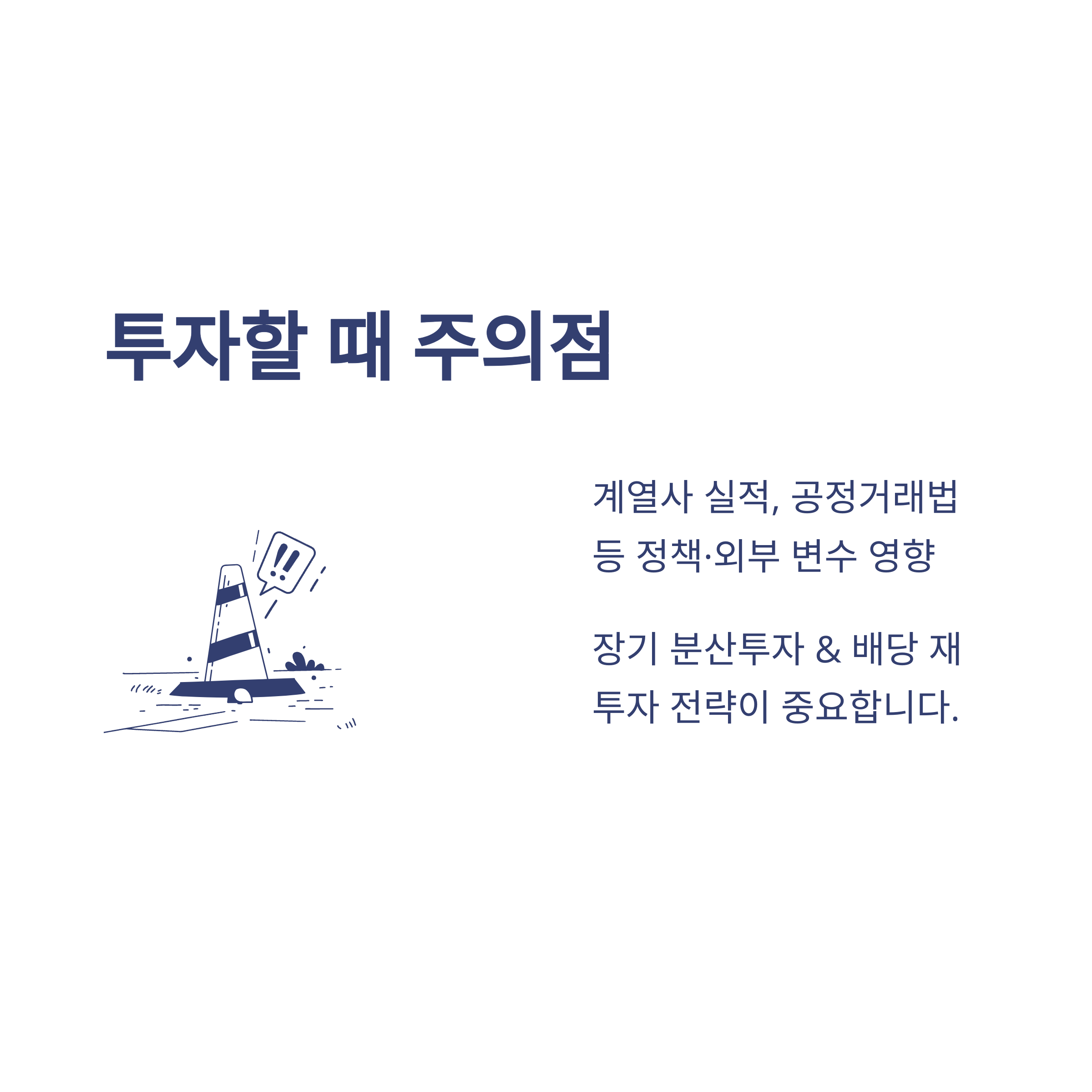 지주회사 ETF, TIGER 지주회사 상품부터 실제 투자 경험&middot;장단점까지 종합 안내7