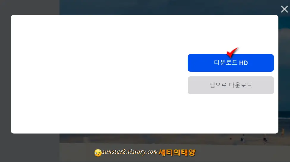 사진 속 필요 없는 개체 지워주는 무료 사이트_4