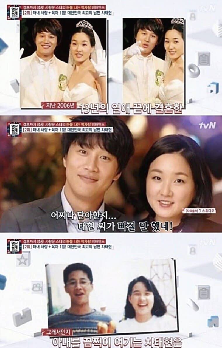 배우-차태현-부인-최석은