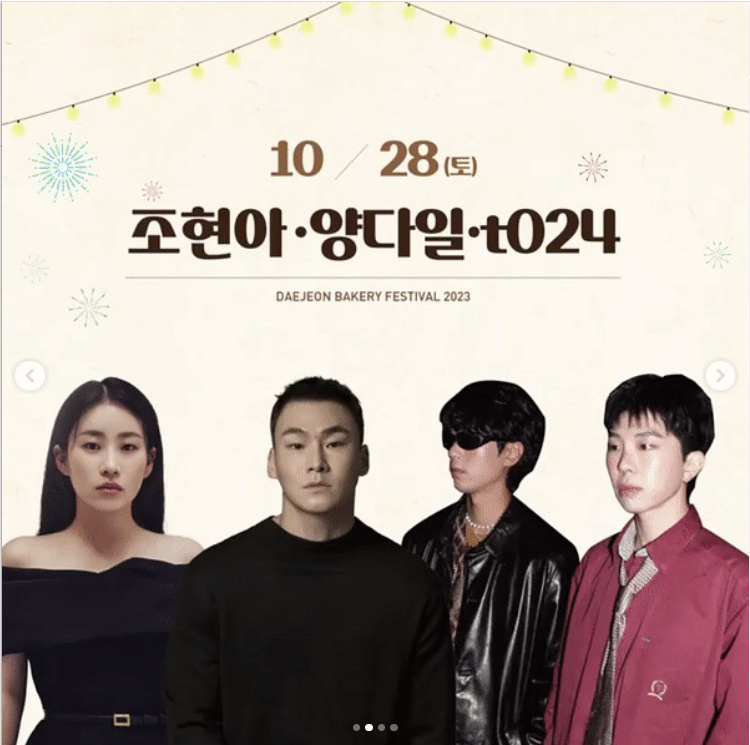 2023 대전빵축제 어반자카파 양다일