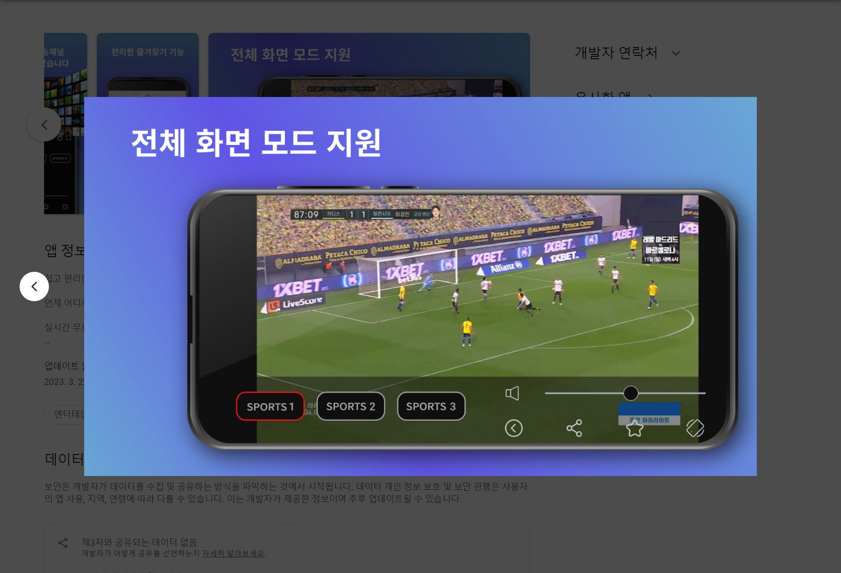 실시간 TV보기, DMB 티비, 온에어 방송 시청하기