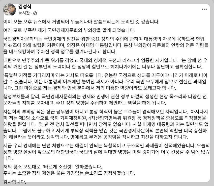 김성식 SNS