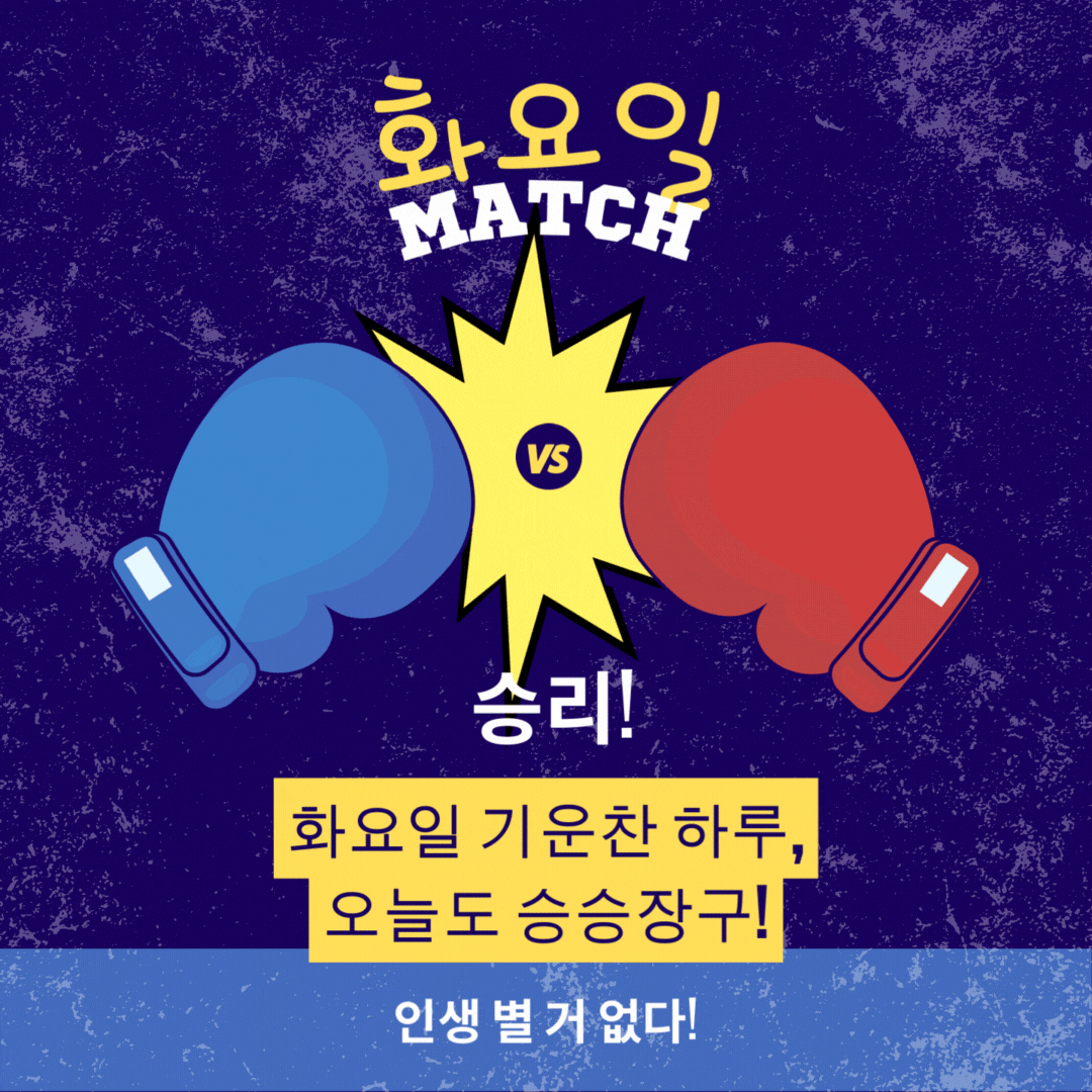 화요일 아침 인사말 이미지