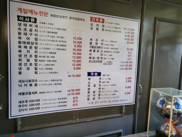 속초집-메뉴