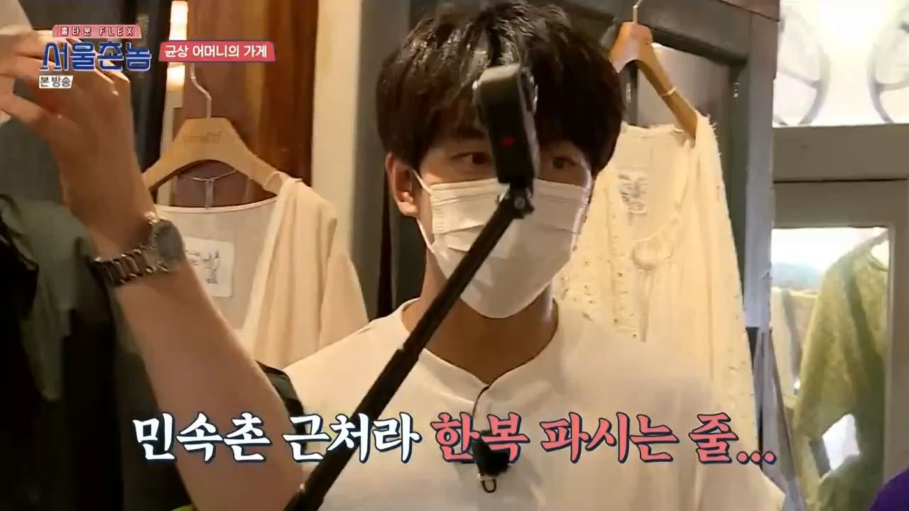 서울촌놈 전주 윤균상 어머니 옷가게 한옥마을 하루일기 위치