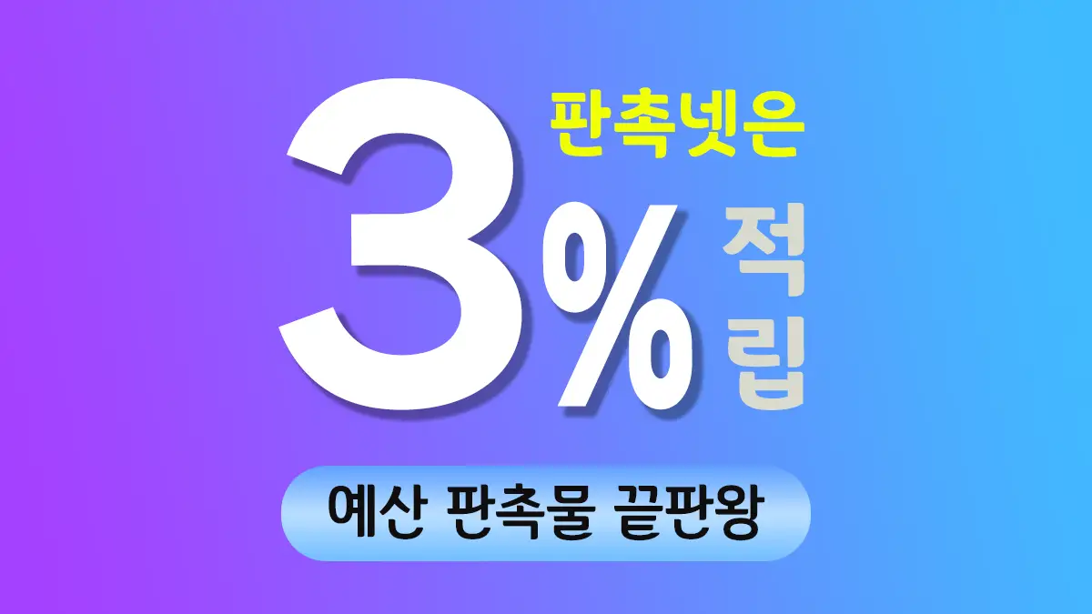 예산 판촉물 제작 대표이미지