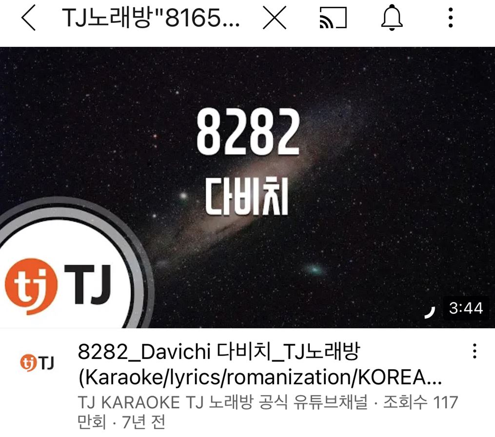 태진 노래검색 방법