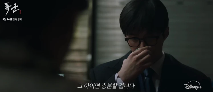폭군 결말 & 후기, 마녀 스핀오프 스틸컷 3