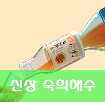 숙희해수