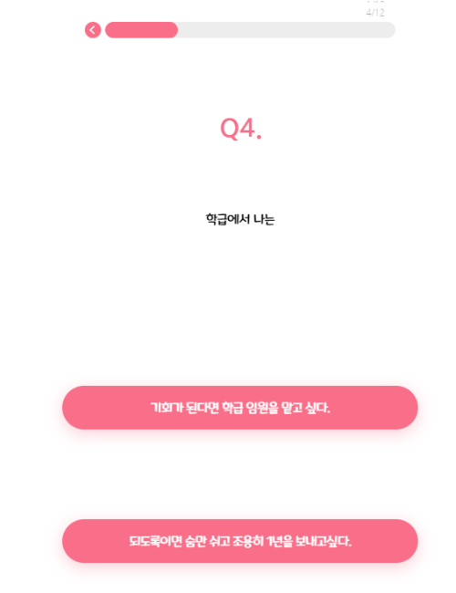 캐치티니핑 테스트 mbti매칭