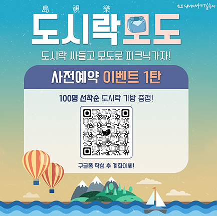 모도 도시락