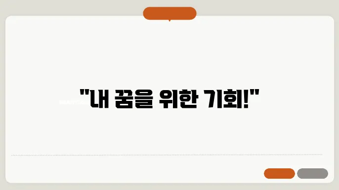 장학금 신청 사유 예시