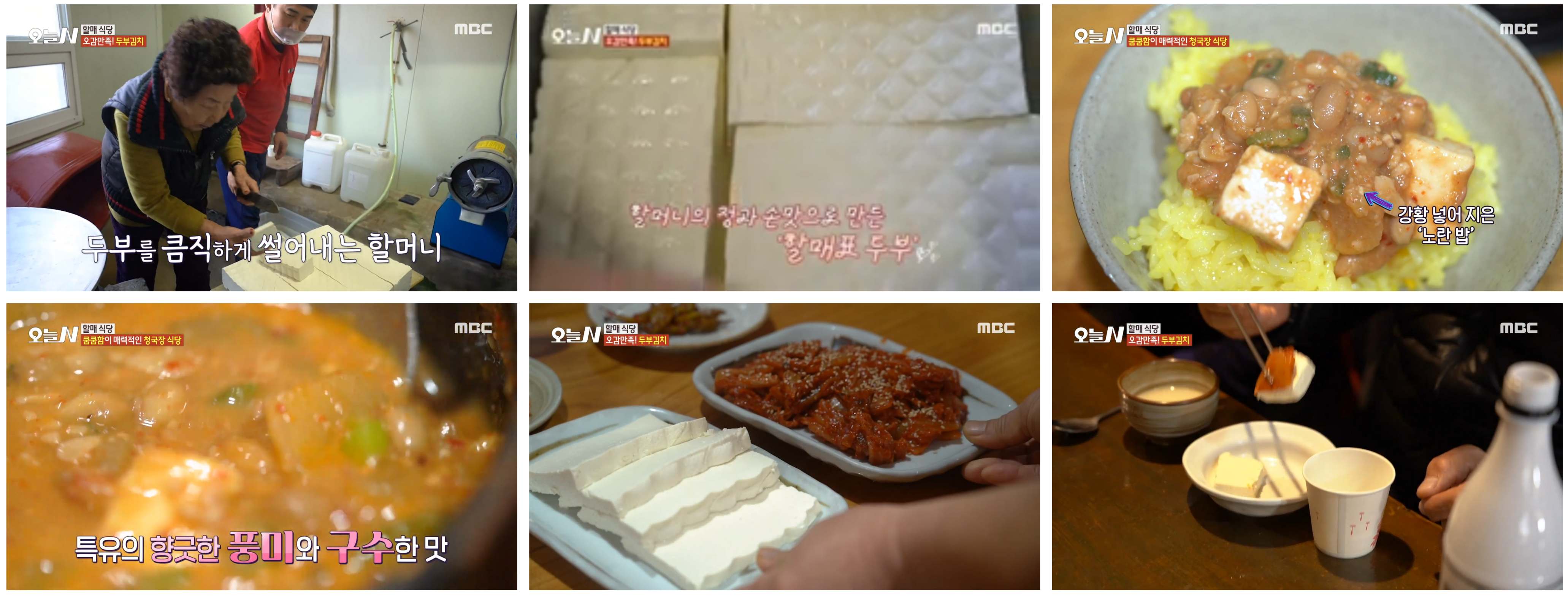 할매식당