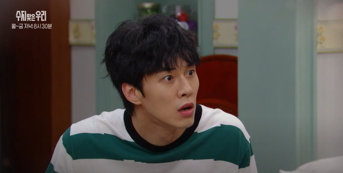 수지맞은우리76회