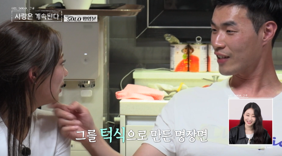 나솔사계 그대좌 10기 영식 화려환 컴백