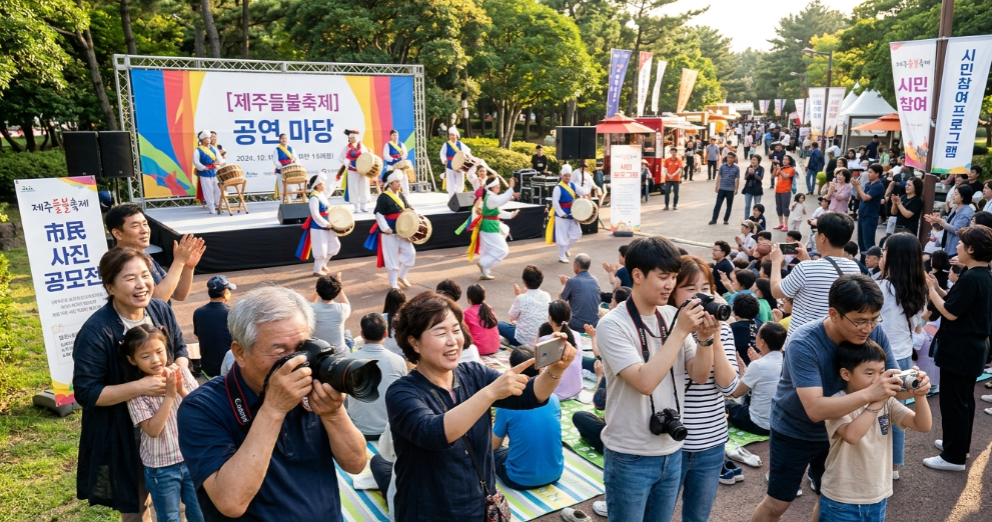 다양한 부대 프로그램 현장, 사진 촬영 대회에 참여하는 시민들과 공연을 즐기는 모습