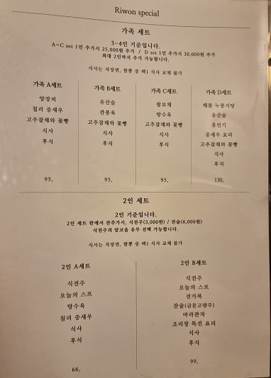 리원-중국집